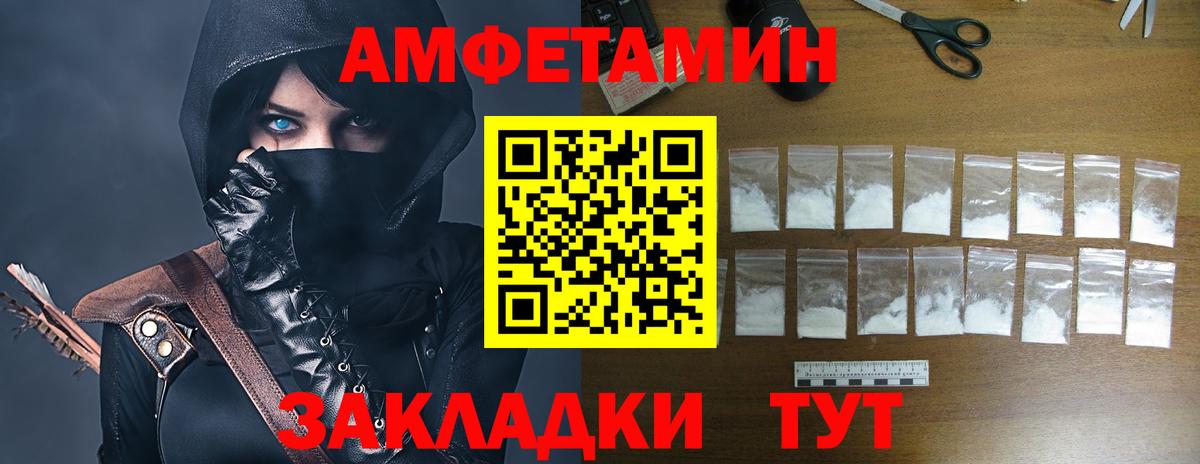 АМФЕТАМИН Premium Зеленодольск