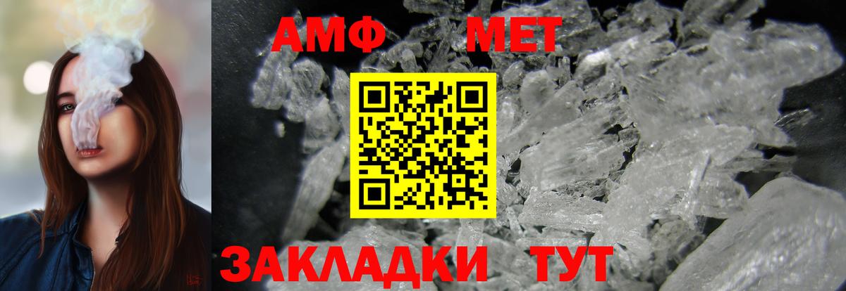 Амфетамин 97%  Вход с VPN  АМФЕТАМИН  Amphetamine  Зеленодольск 