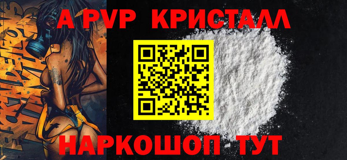 Alpha PVP мука Зеленодольск
