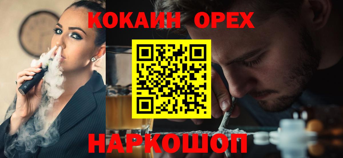 Кокаин FishScale  КОКАИН  Зеленодольск  Вход с VPN 