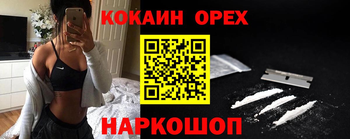 COCAIN Перу Зеленодольск