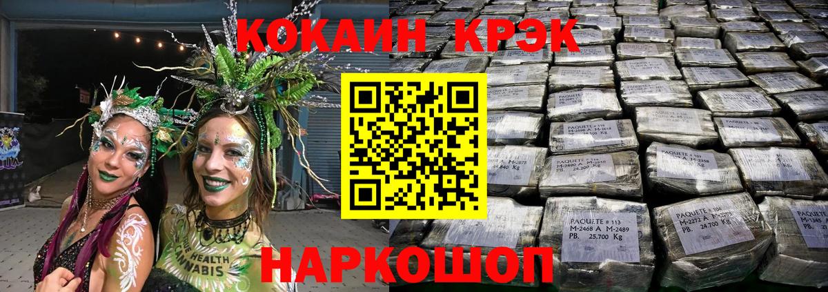 Мефедрон кристаллы  MDMA  Вход с VPN  Бошки Шишки  Зеленодольск  Cocaine 