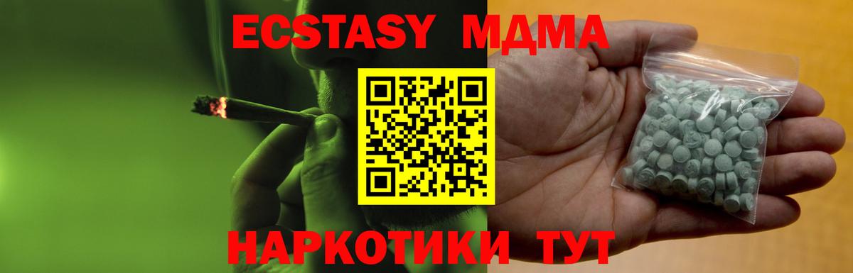 Экстази XTC Зеленодольск