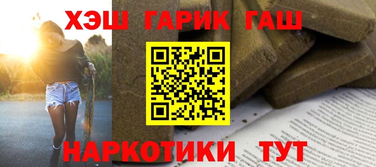 ГАШ hashish  Вход с VPN  закладка  Гашиш ice o lator  Зеленодольск 