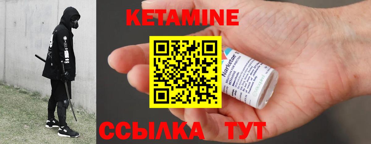 КЕТАМИН VHQ  Кетамин ketamine  Вход с VPN  Зеленодольск 