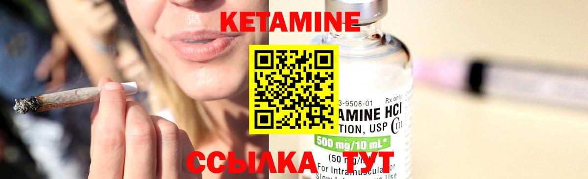 Кетамин ketamine Зеленодольск
