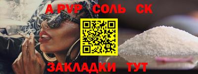 соль курить ск Кунгур