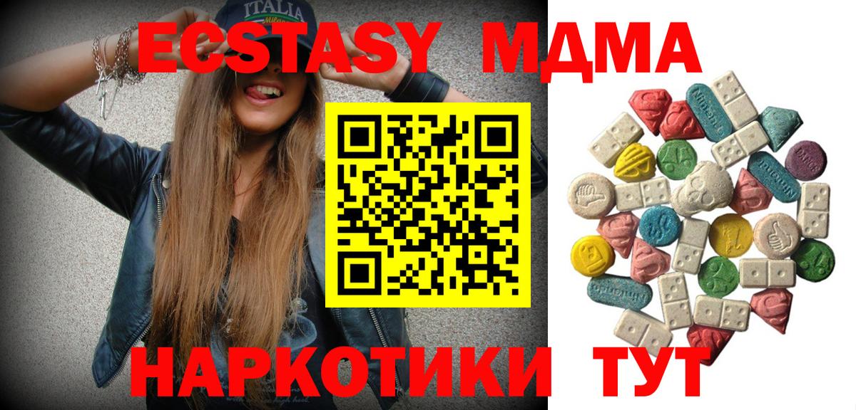 МДМА Molly  Вход с VPN  Зеленодольск  MDMA Molly 