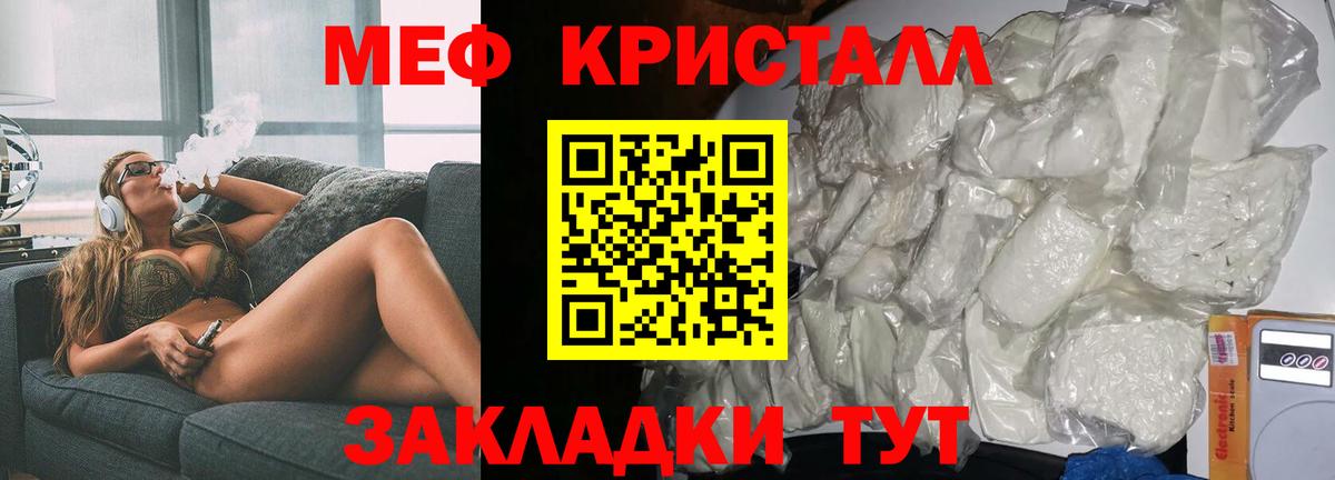 Меф VHQ  МЕФ мяу мяу  Вход с VPN  Зеленодольск 