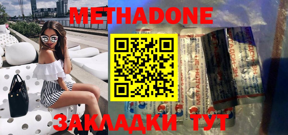 Зеленодольск  Метадон кристалл  МЕТАДОН белоснежный  ОМГ ОМГ маркетплейс  Вход с VPN 