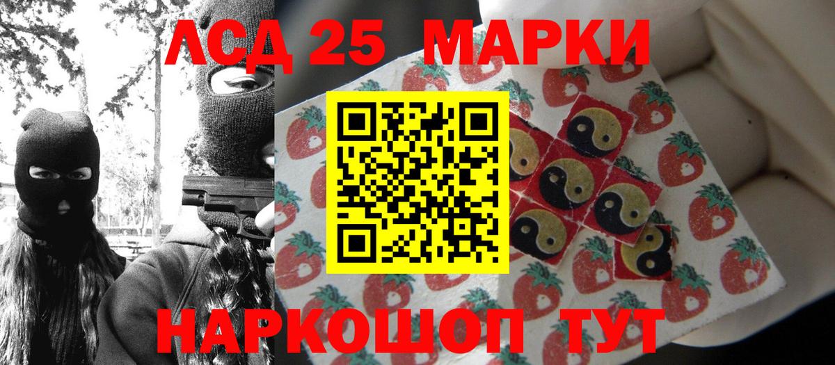 Марки 25I-NBOMe 1,5мг  Вход с VPN  Марки 25I-NBOMe  Марки 25I-NBOMe 1,5мг  Зеленодольск 