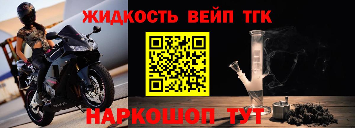 Зеленодольск  ТГК вейп  Вход с VPN 