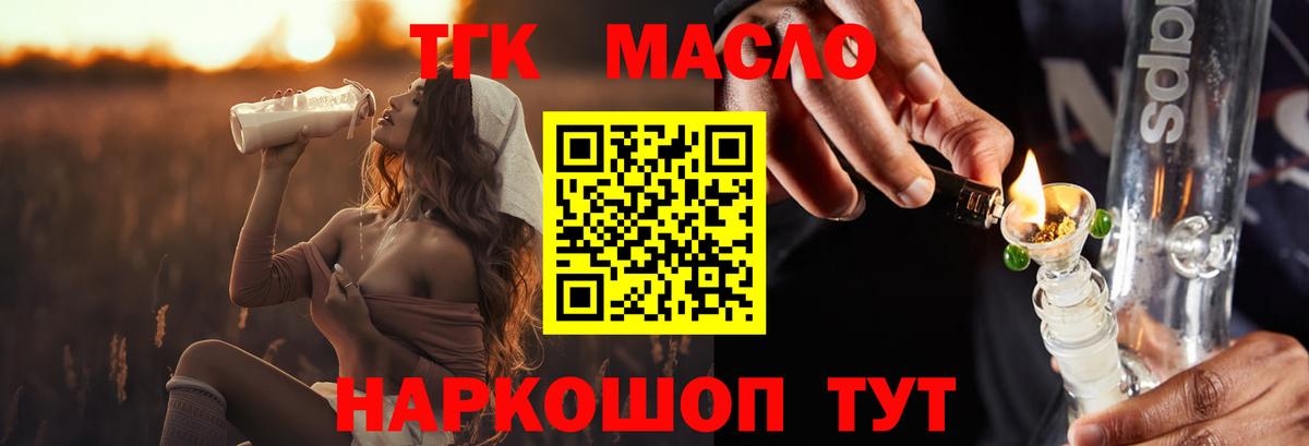 ТГК концентрат Зеленодольск