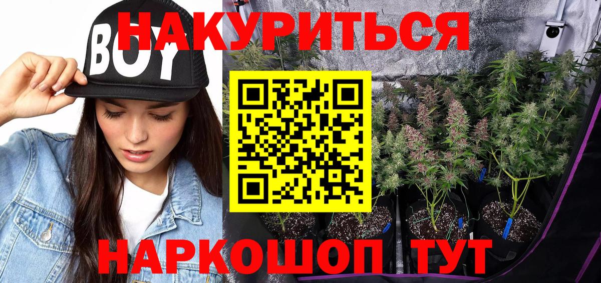 Зеленодольск  Каннабис THC 21%  Вход с VPN  Бошки марихуана ГИДРОПОН 